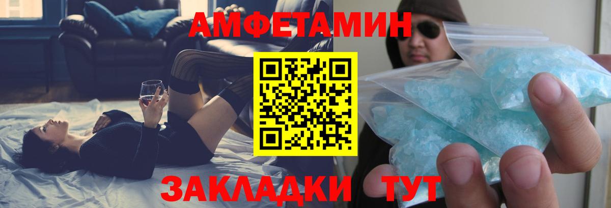 Амфетамин  Вход с VPN  Алушта  Amphetamine VHQ  АМФЕТАМИН 
