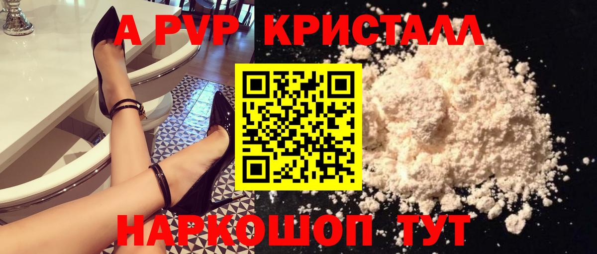 Альфа ПВП VHQ  Вход с VPN  A-PVP мука  Алушта  Alpha-PVP СК 
