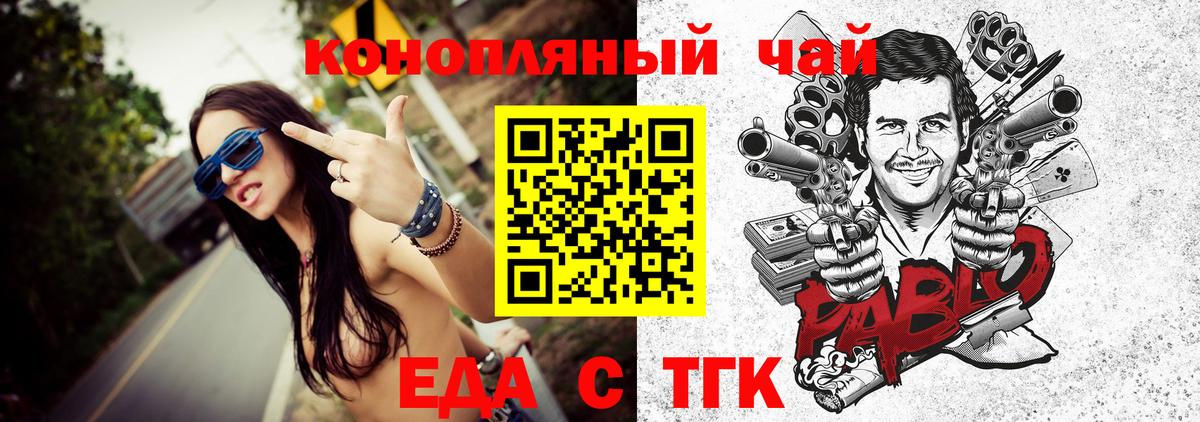 Еда ТГК конопля  Алушта 