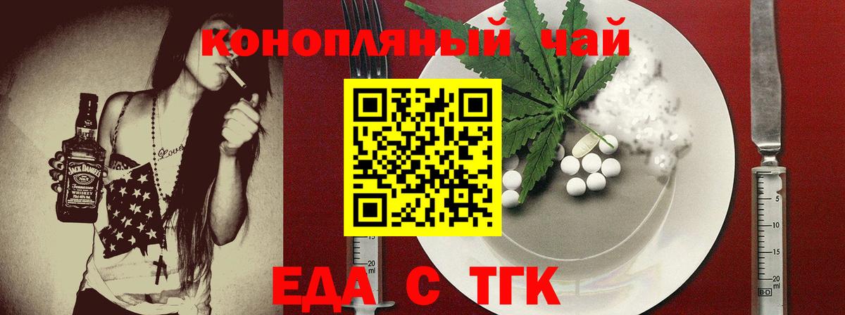 Алушта  Cannafood конопля  Вход с VPN 