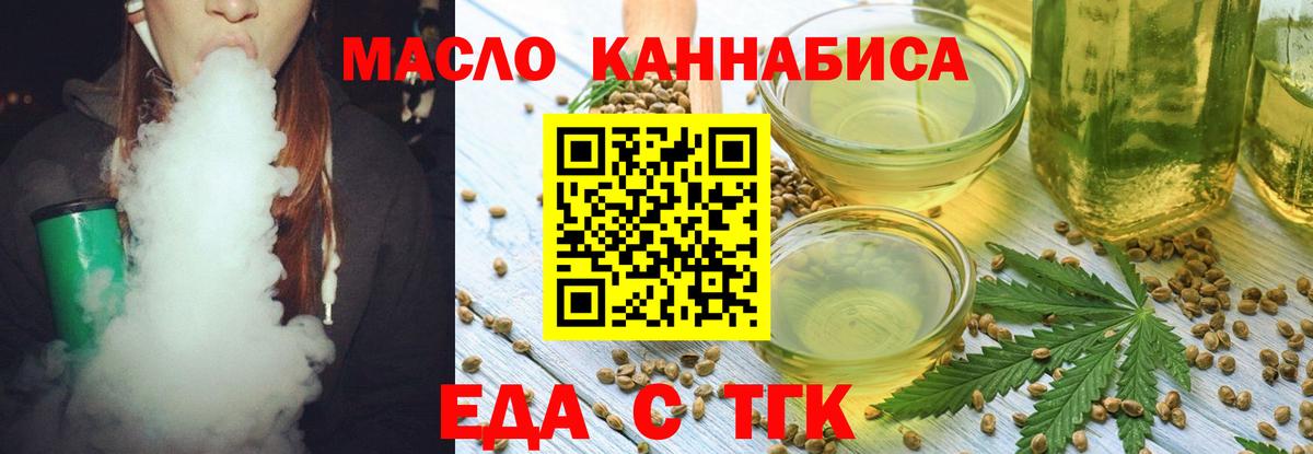 Алушта  Еда ТГК конопля  Вход с VPN 