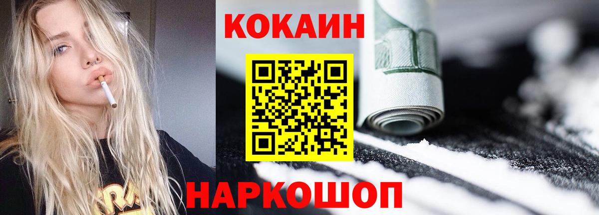 Алушта  Кокаин Эквадор  COCAIN Боливия  COCAIN  Вход с VPN 