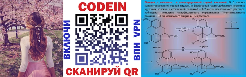 где купить наркоту  Алушта  Codein напиток Lean (лин) 