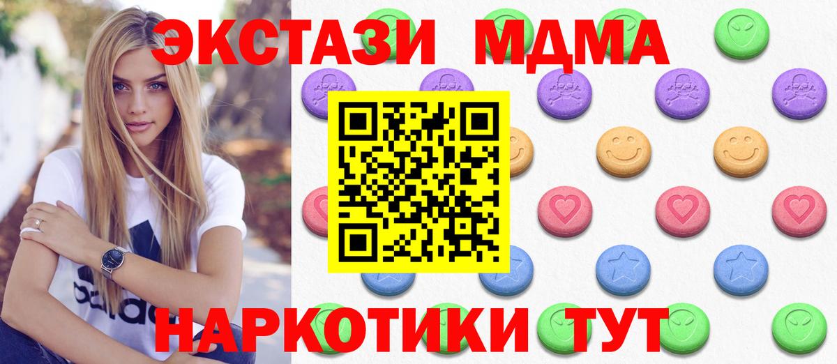 Молли  площадка телеграм  Алушта  Ecstasy mix  Вход с VPN 