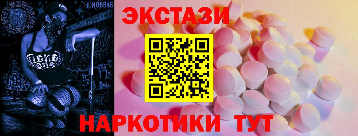 Ecstasy ешки Алушта