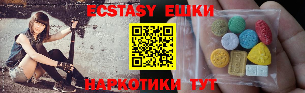 цена   Вход с VPN  Алушта  Экстази louis Vuitton  Ecstasy 280мг 