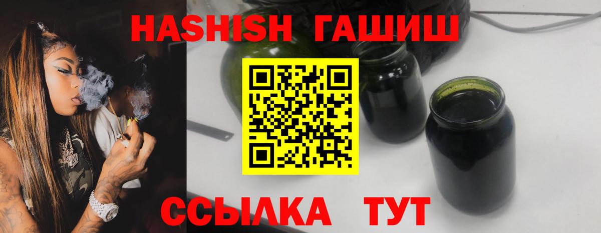 Алушта  ГАШИШ Premium  ГАШ индика сатива  ГАШ  Вход с VPN 