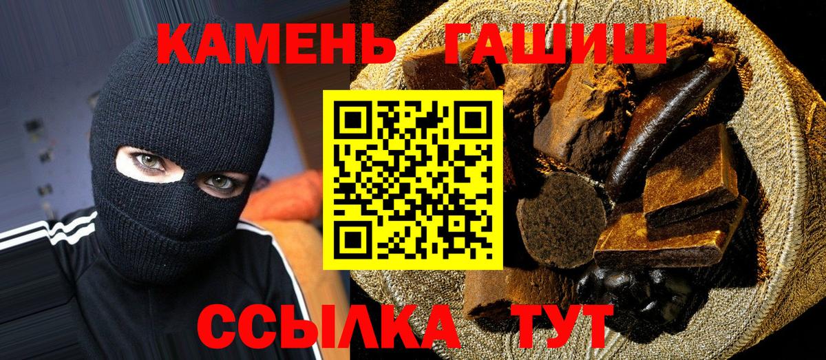 Гашиш hashish Алушта