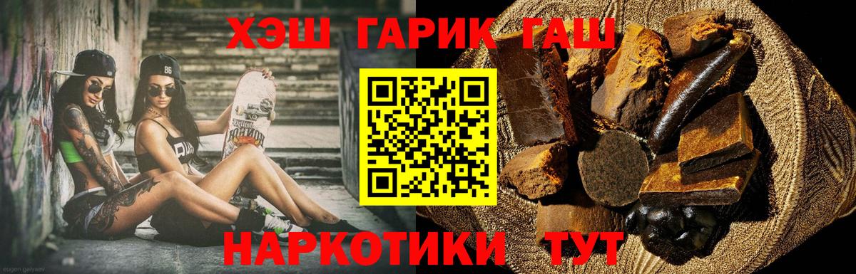 Гашиш хэш Алушта