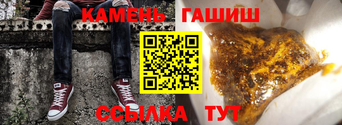 Гашиш Ice-O-Lator  Гашиш гашик  Вход с VPN  Алушта 