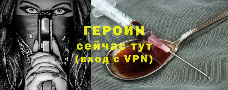 ГЕРОИН Heroin  Алушта 