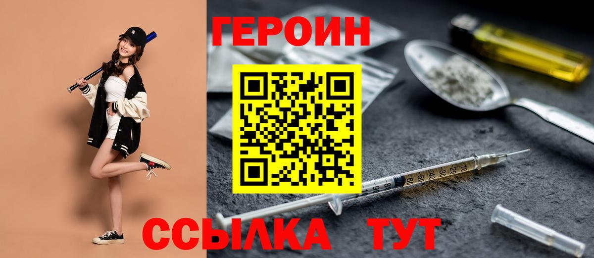 Героин Афган  Алушта 