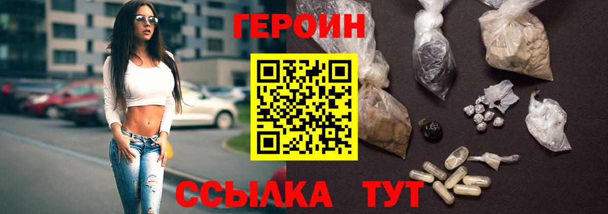 Алушта  Героин белый  Вход с VPN 