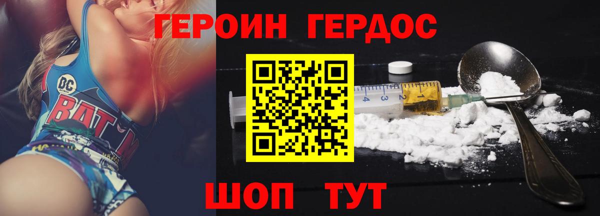 ГЕРОИН VHQ  Вход с VPN  Алушта 