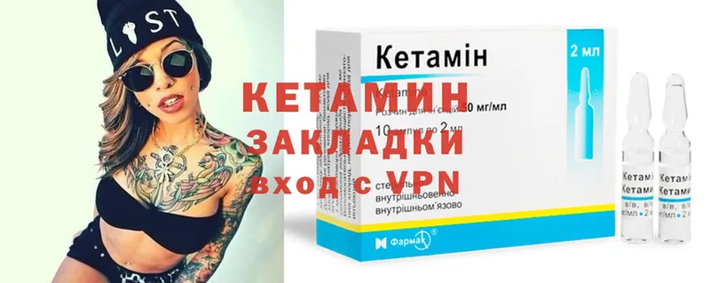 КЕТАМИН ketamine  Алушта 