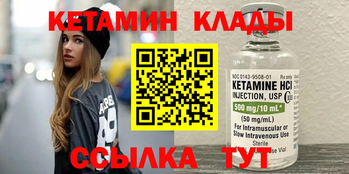 hydra ССЫЛКА  Кетамин ketamine  Вход с VPN  Алушта 