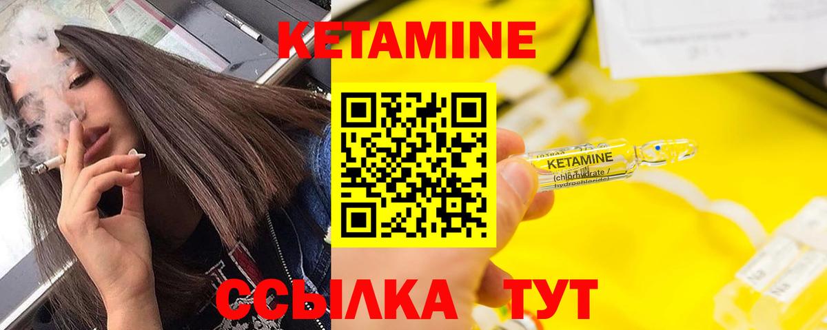 Кетамин ketamine Алушта