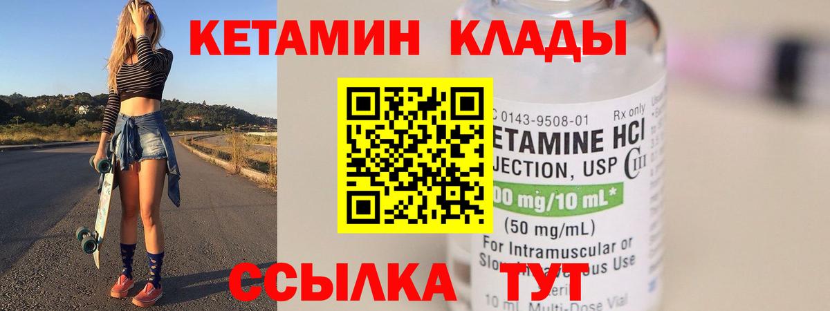 КЕТАМИН VHQ Алушта