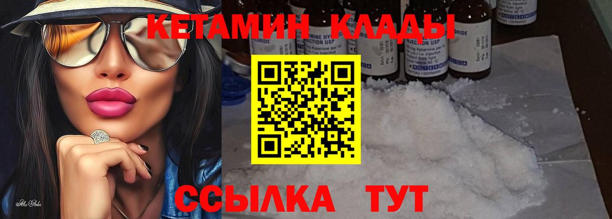 КЕТАМИН VHQ Алушта