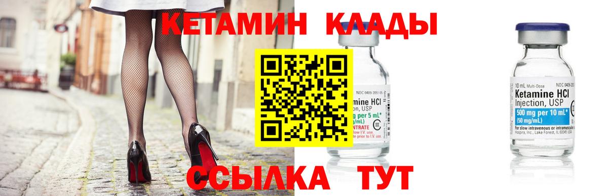 КЕТАМИН ketamine  Алушта  Кетамин ketamine 