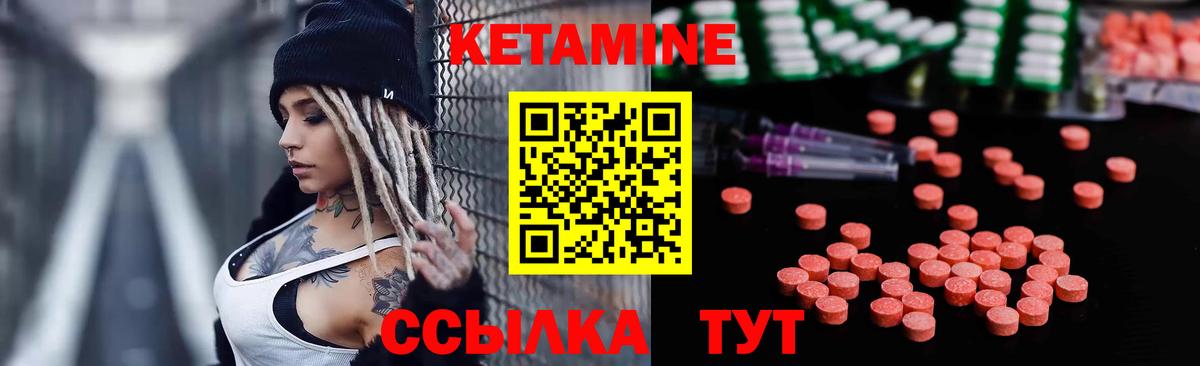 Кетамин ketamine  Вход с VPN  Алушта 