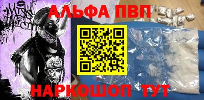ALPHA PVP Гатчина