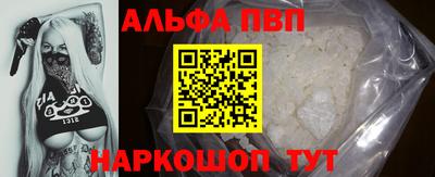 ALPHA PVP Гатчина