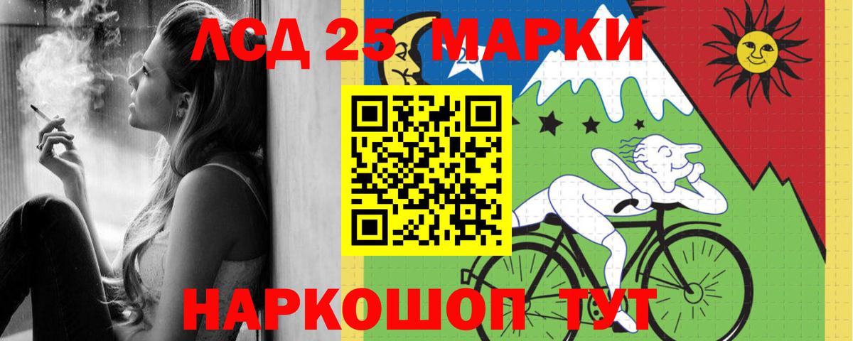 LSD-25 экстази кислота Алушта