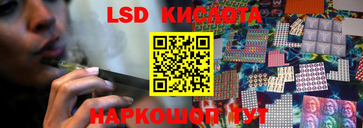 LSD-25 экстази ecstasy  ЛСД экстази кислота  Алушта  Вход с VPN 