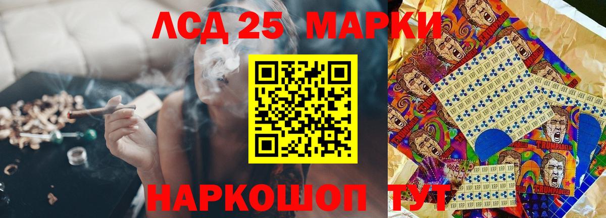 Лсд 25 экстази  ЛСД экстази кислота  Алушта  Вход с VPN  ЛСД экстази кислота 