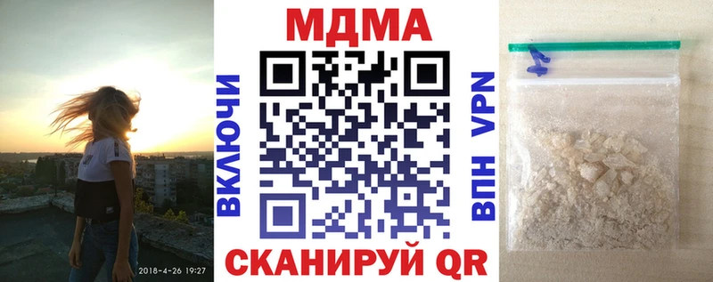 купить наркотики цена Алушта MDMA кристаллы