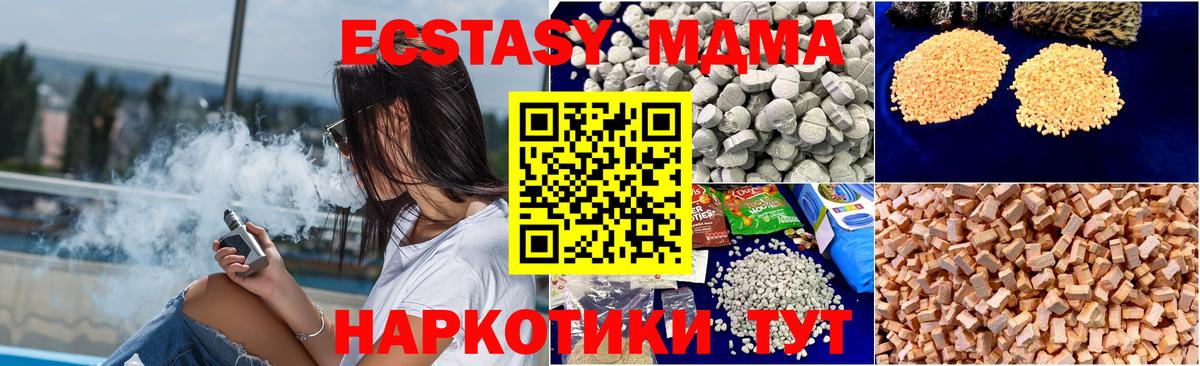 Алушта  МДМА  MDMA молли  Вход с VPN  MDMA молли 