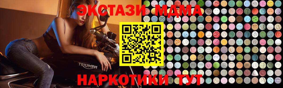 MDMA кристаллы Алушта