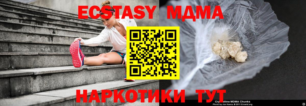 МДМА crystal Алушта