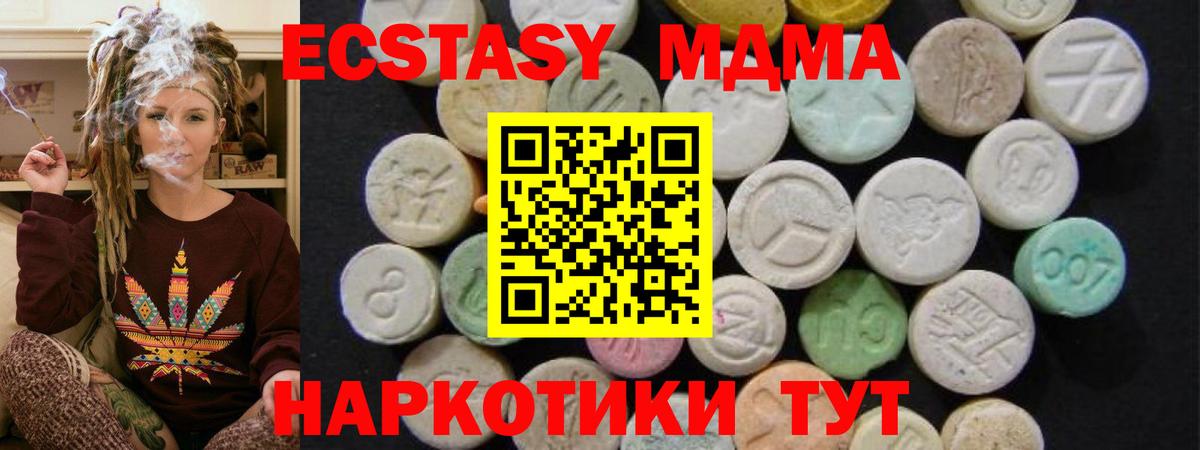 Алушта  МДМА молли  MDMA  МДМА VHQ  Вход с VPN 