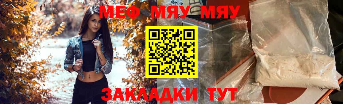 Меф Алушта