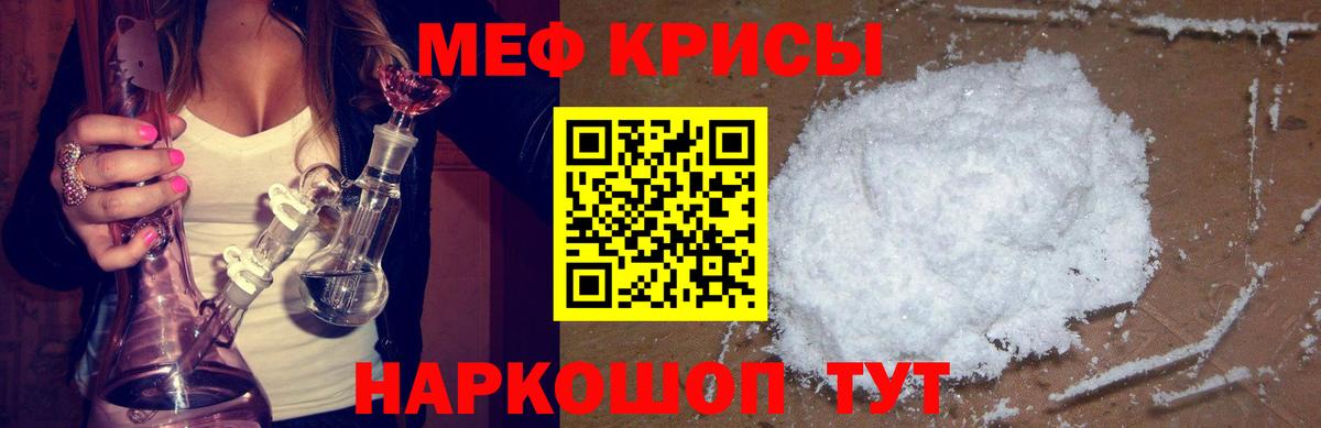 Мефедрон мяу мяу  Мефедрон 4 MMC  Алушта  Меф  Вход с VPN 