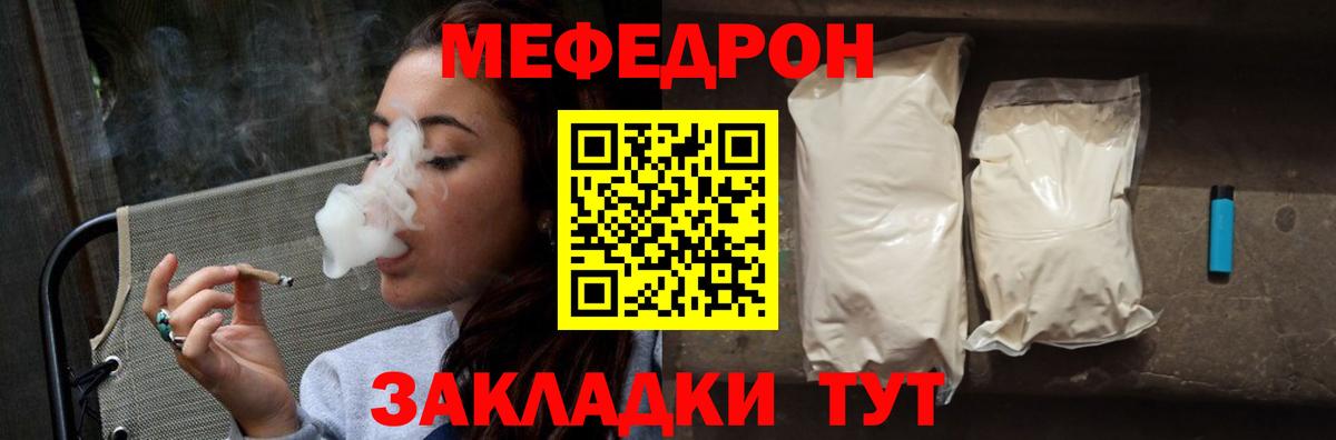 Мефедрон Алушта