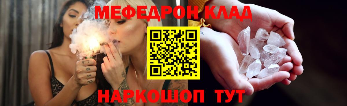 Меф  Меф мука  Алушта  МЕФ mephedrone 