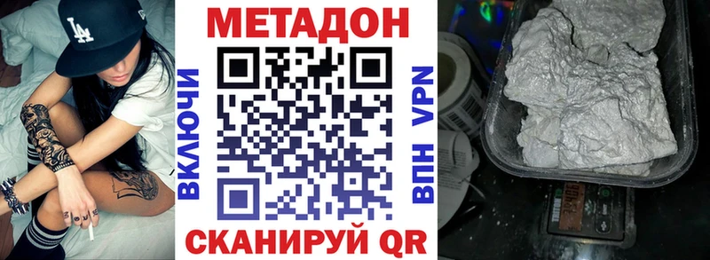 Метадон кристалл  как найти   Алушта 