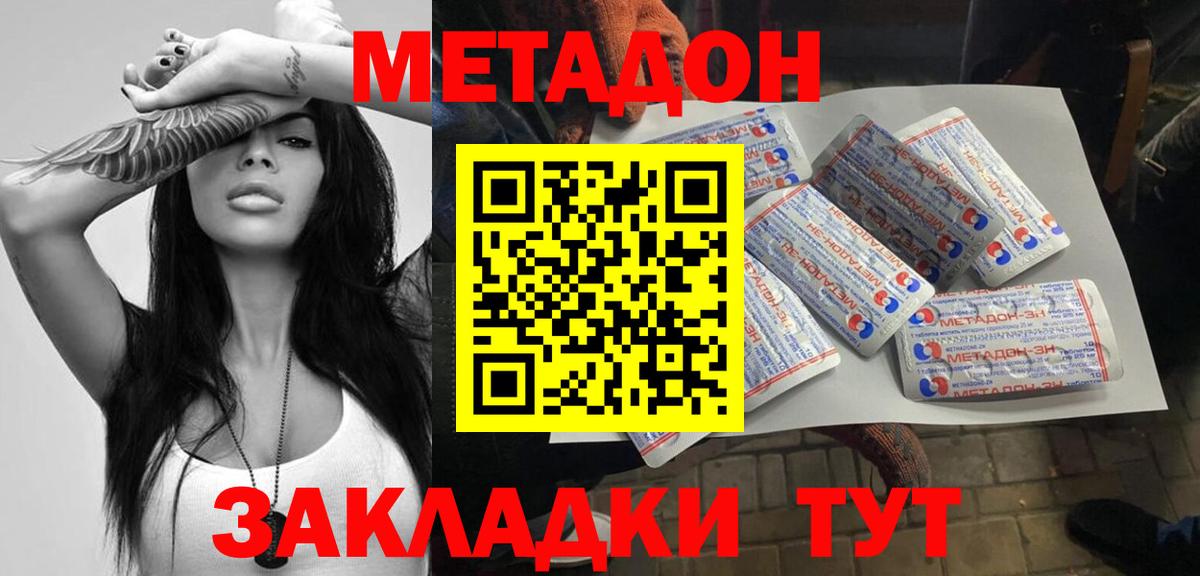 МЕТАДОН VHQ  МЕТАДОН кристалл  KRAKEN tor  Вход с VPN  Алушта 