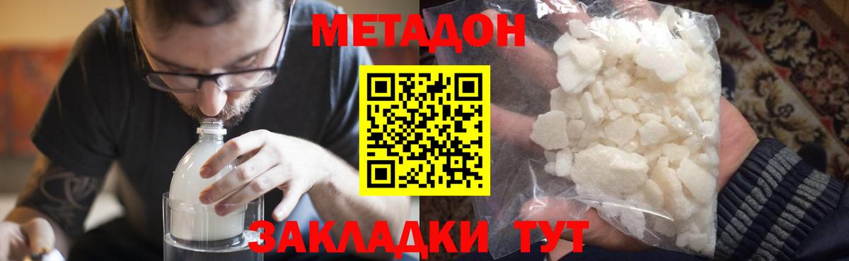 дарк нет Telegram  Алушта  МЕТАДОН мёд  Метадон мёд 