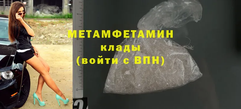 Метамфетамин Methamphetamine  даркнет сайт  Алушта 