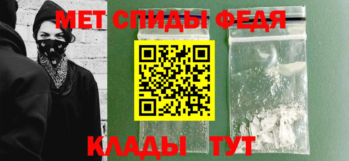 Метамфетамин витя  Вход с VPN  Алушта 
