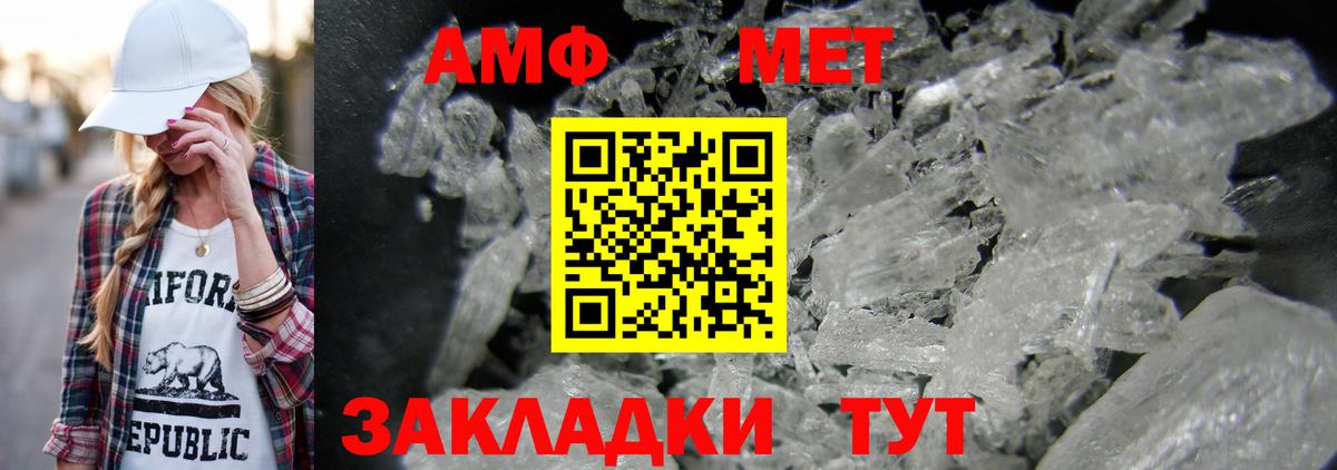 Метамфетамин витя  Алушта  Метамфетамин витя 