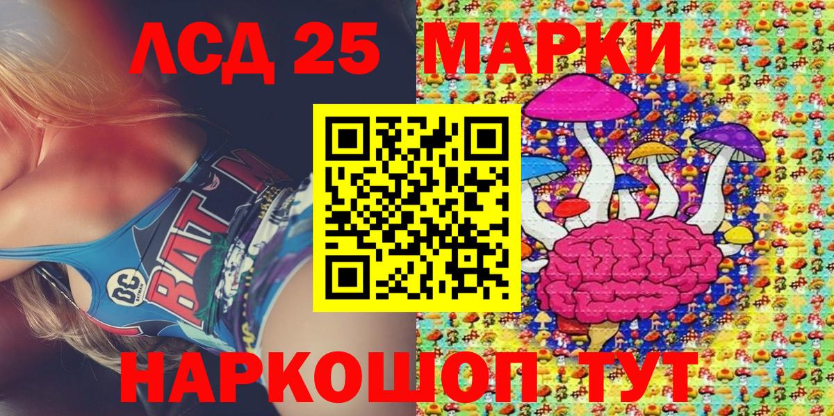 Марки 25I-NBOMe 1,5мг  Марки NBOMe 1500мкг  Алушта  Вход с VPN 
