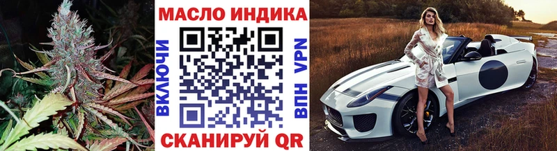 Дистиллят ТГК концентрат  Алушта 