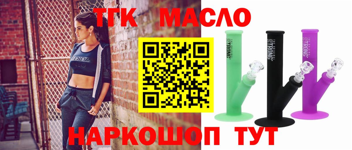 Дистиллят ТГК гашишное масло Алушта