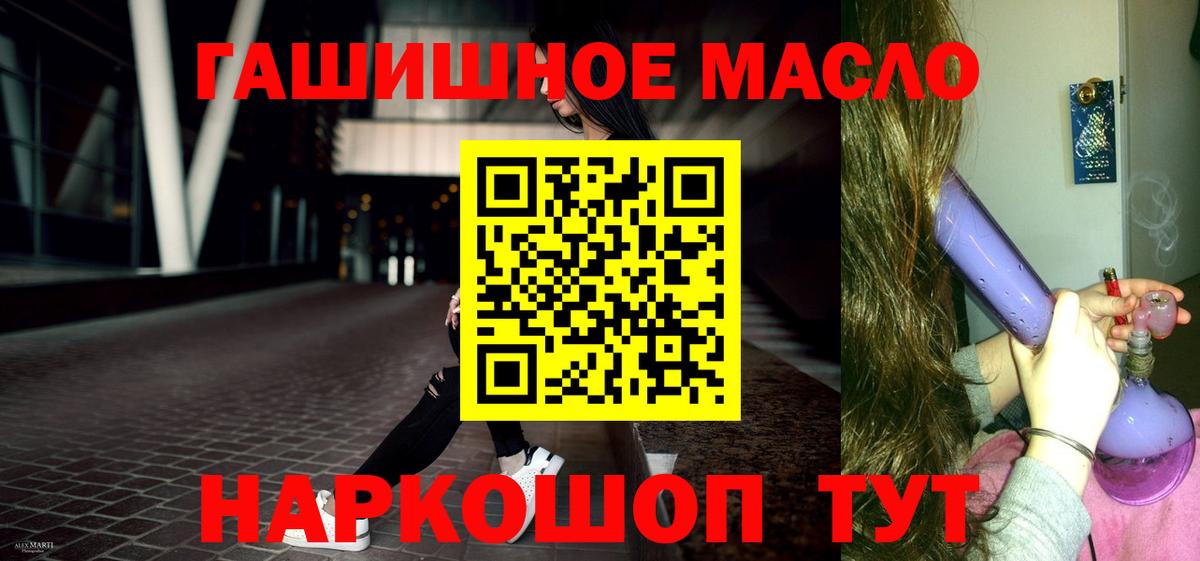 Дистиллят ТГК гашишное масло  Вход с VPN  ТГК гашишное масло  Алушта 