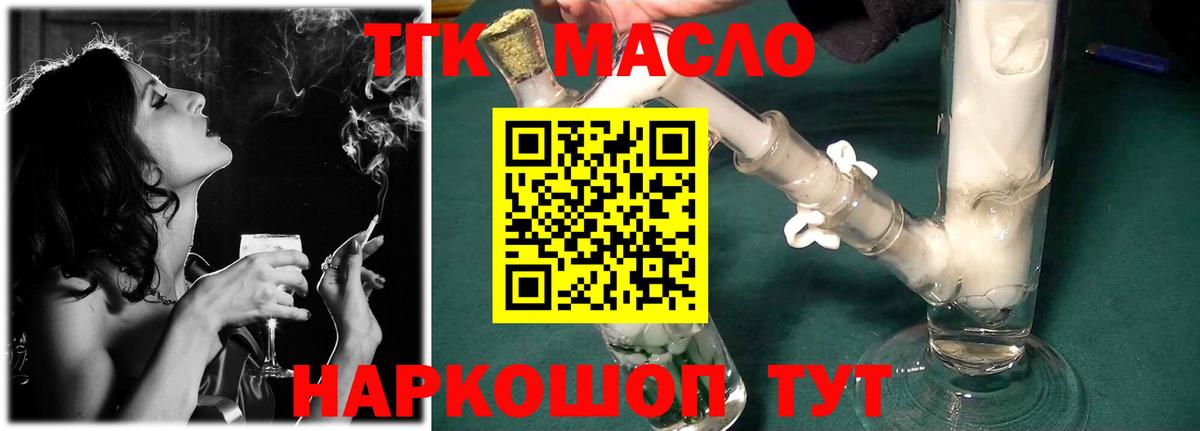 ТГК вейп Алушта